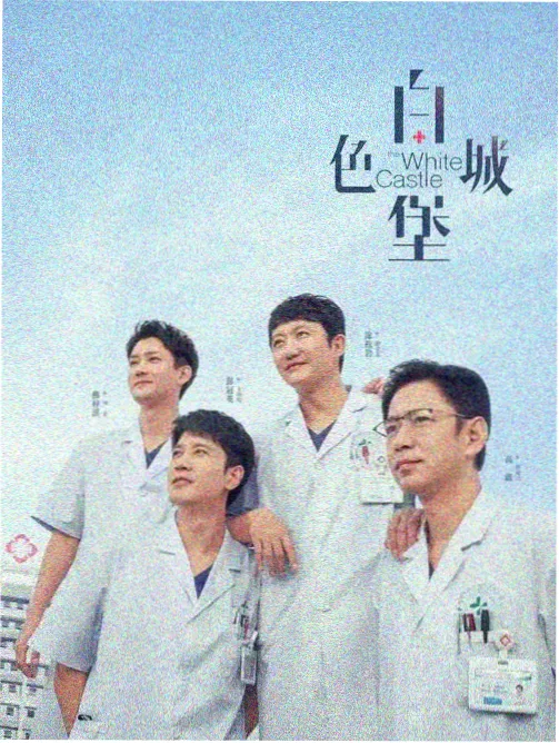 鱿鱼游戏